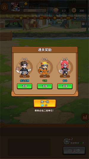 忍喵自走棋內置菜單版