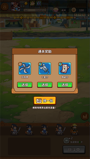 忍喵自走棋內置菜單版