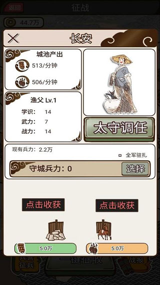現在就登基無限資源版
