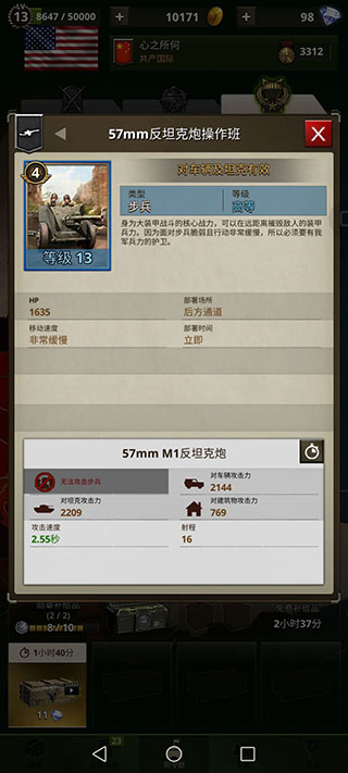 勇猛之路二戰(zhàn)