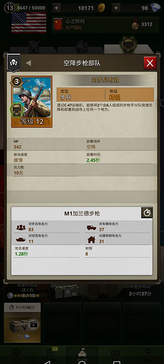 勇猛之路二戰(zhàn)