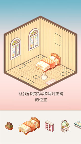 卡哇伊之家內(nèi)購(gòu)版