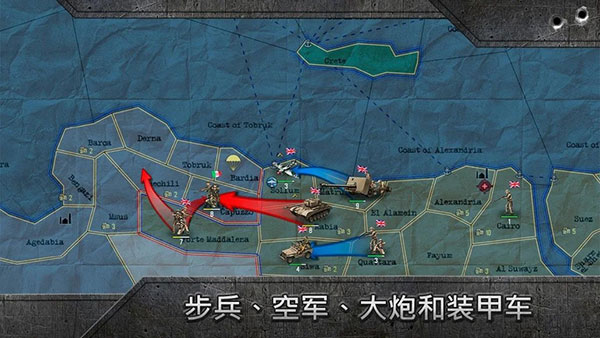 戰略與戰術2中文版