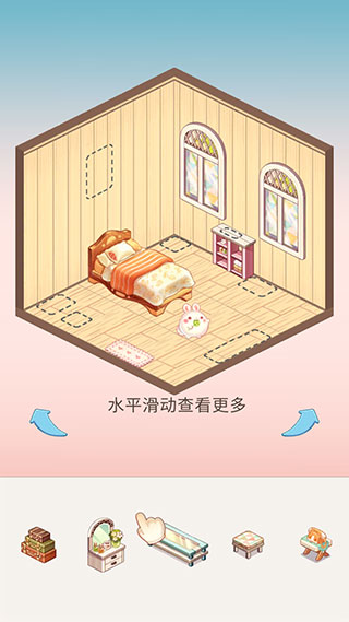 卡哇伊之家內(nèi)購(gòu)版