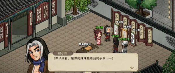 大俠立志傳凌鴻軒怎么入隊(duì)-大俠立志傳凌鴻軒入隊(duì)方法一覽