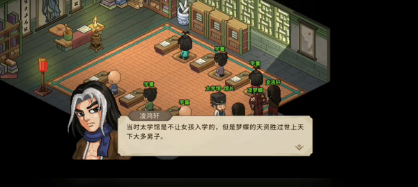 大俠立志傳凌鴻軒怎么入隊(duì)-大俠立志傳凌鴻軒入隊(duì)方法一覽