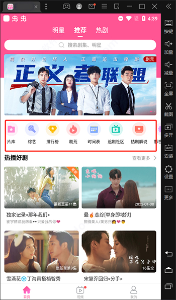 韓小圈電腦版