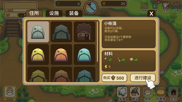 貓咪露營地內置菜單版