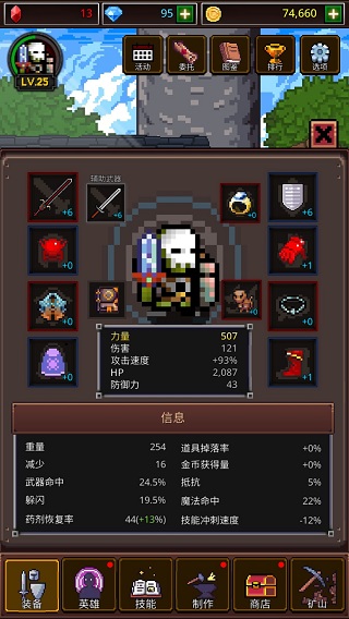 養(yǎng)劍大師無限金幣鉆石中文版