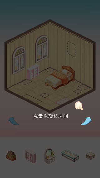 卡哇伊之家內(nèi)購(gòu)版
