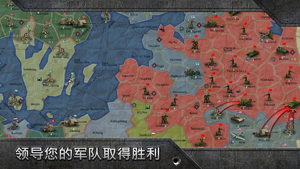 戰略與戰術2中文版