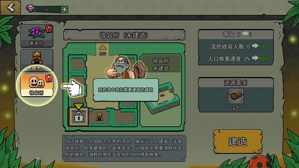 小人國冒險無限金幣無限鉆石