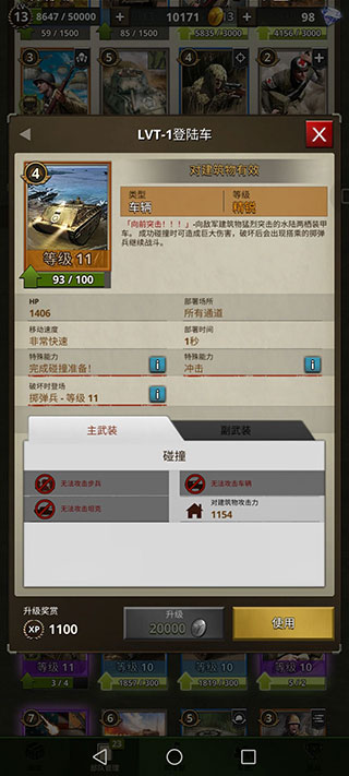 勇猛之路二戰(zhàn)