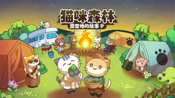 貓咪露營地內置菜單版