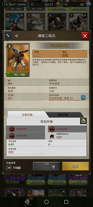 勇猛之路二戰(zhàn)