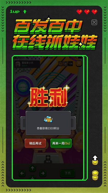 冒險者總動員無限金幣版
