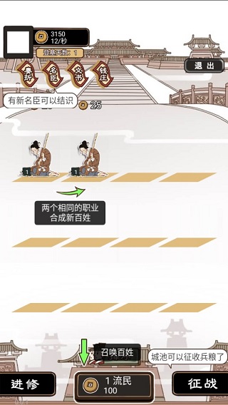 現在就登基無限資源版