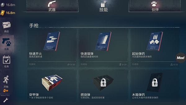 勇闖死人谷2內置菜單