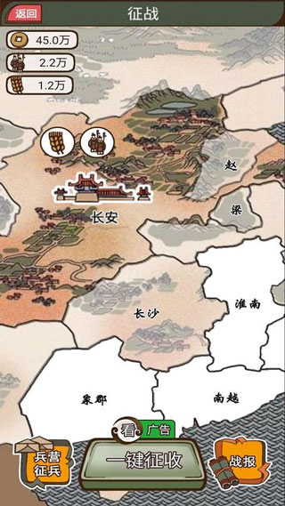 現在就登基無限資源版