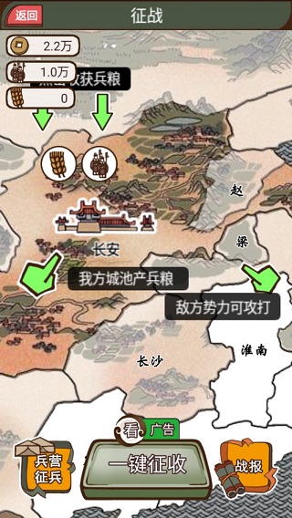 現在就登基無限資源版