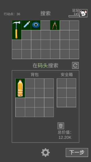 鼠鼠模擬器無(wú)敵版