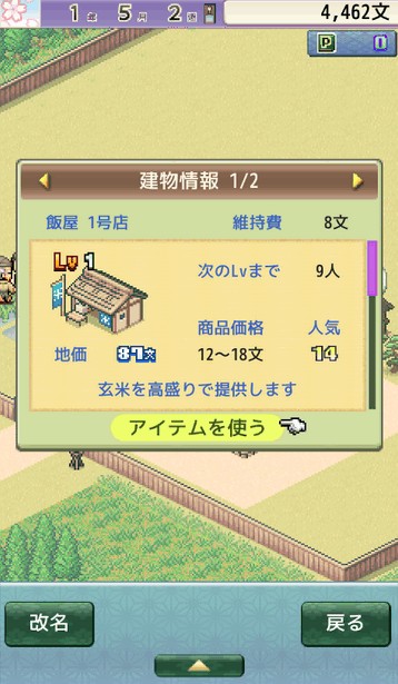 平安京物語(yǔ)游戲漢化版