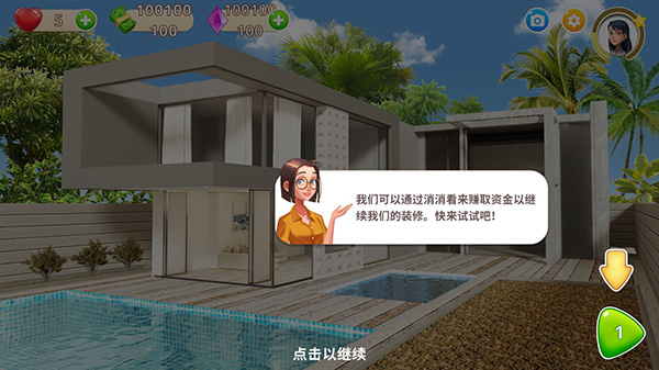 嘉居設計家無限金幣版