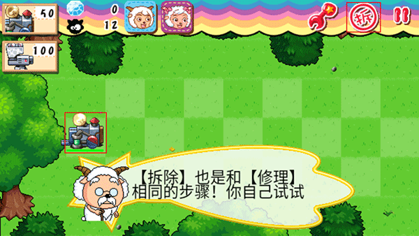 喜羊羊塔防大作戰(zhàn)內(nèi)購(gòu)版