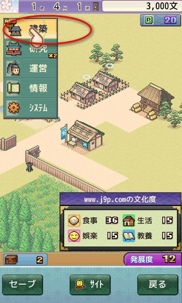 平安京物語(yǔ)游戲漢化版