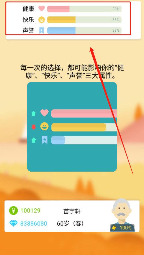 大爺模擬器正版免費