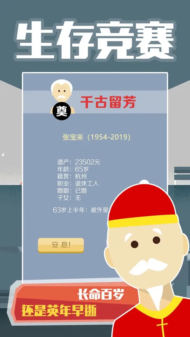 大爺模擬器正版免費