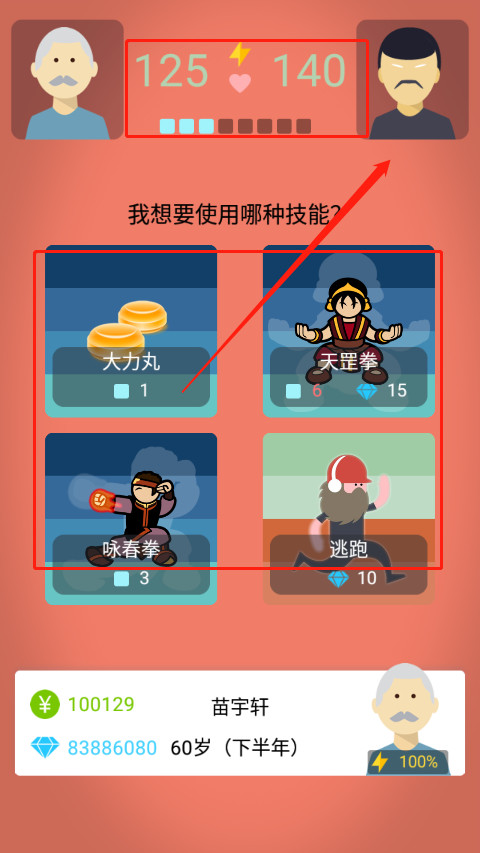 大爺模擬器正版免費