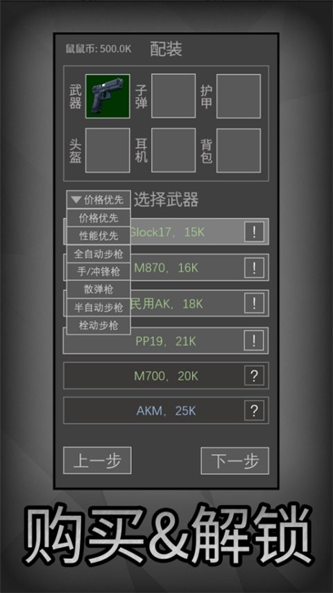 鼠鼠模擬器無(wú)敵版