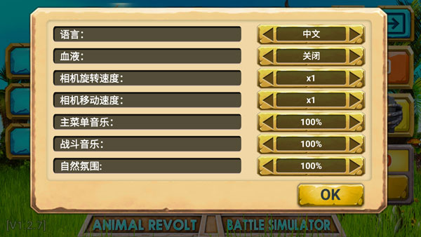 動物戰斗模擬器無限金幣版