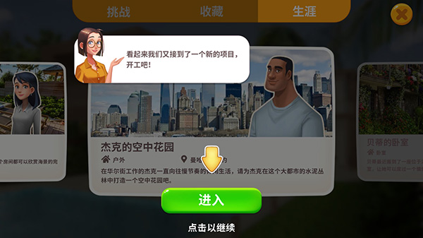 嘉居設計家無限金幣版