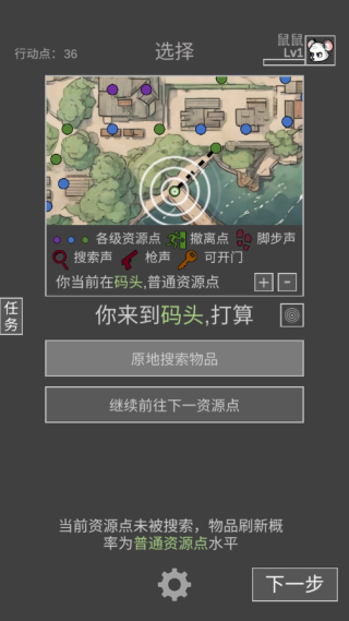 鼠鼠模擬器無(wú)敵版