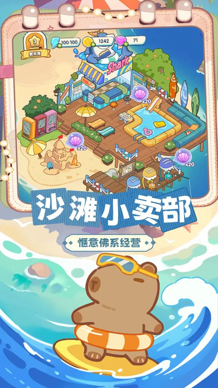 動物海島內置MOD菜單