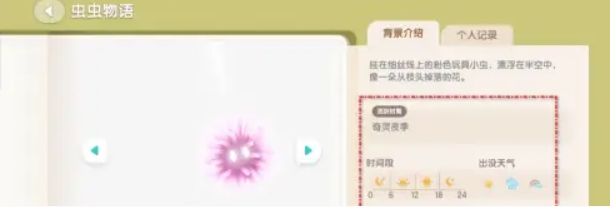 心動小鎮(zhèn)海洋污染危機任務怎么做-心動小鎮(zhèn)海洋污染危機任務攻略