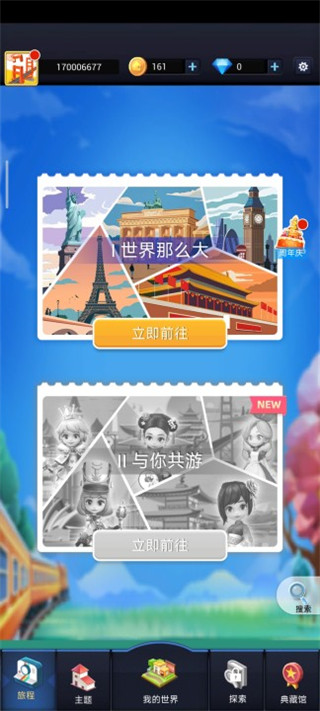口袋世界3D無(wú)限金幣