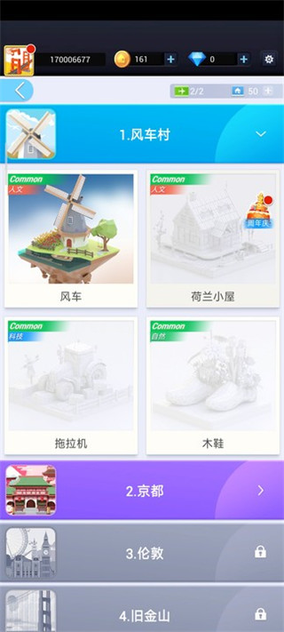 口袋世界3D無(wú)限金幣