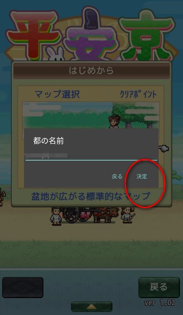 平安京物語(yǔ)游戲漢化版