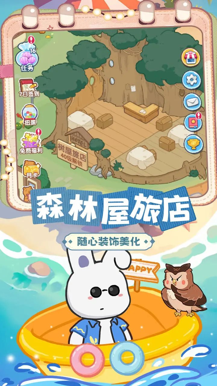 動物海島內置MOD菜單