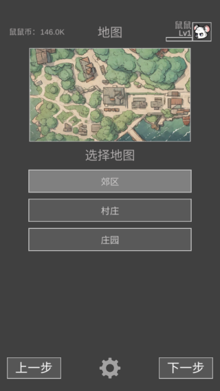 鼠鼠模擬器無(wú)敵版
