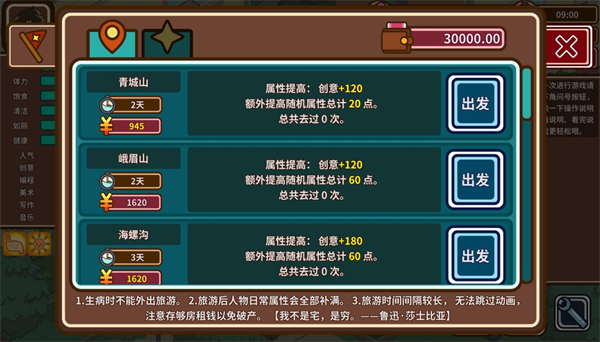 宅人傳說無限金幣版