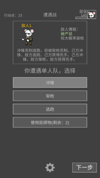 鼠鼠模擬器無(wú)敵版