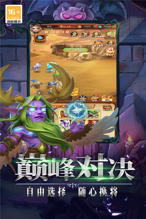口袋戰爭