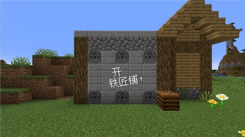 村莊鐵匠鋪傳奇不用實(shí)名認(rèn)證