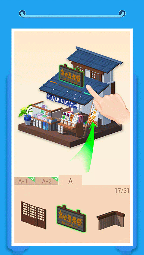 口袋世界3D無(wú)限金幣
