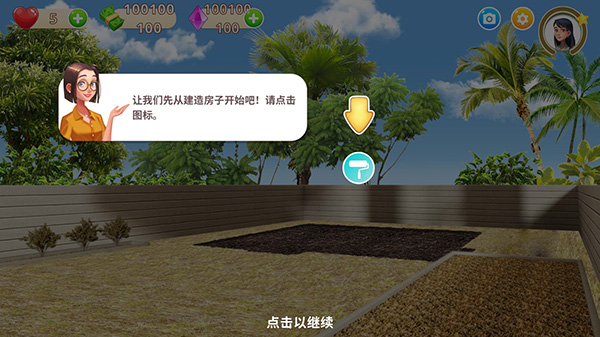嘉居設計家無限金幣版