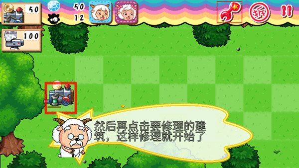 喜羊羊塔防大作戰(zhàn)內(nèi)購(gòu)版